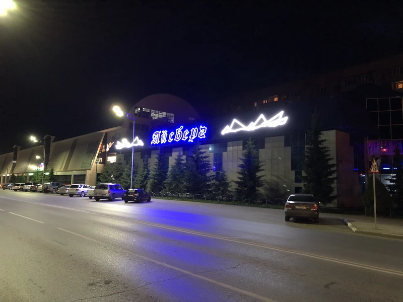 Световая вывеска Айсберг